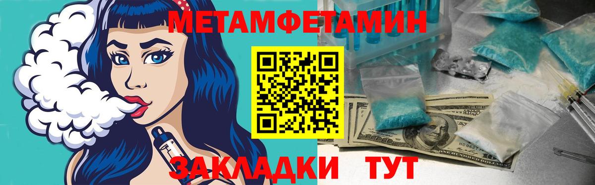 Амфетамин 97% Людиново