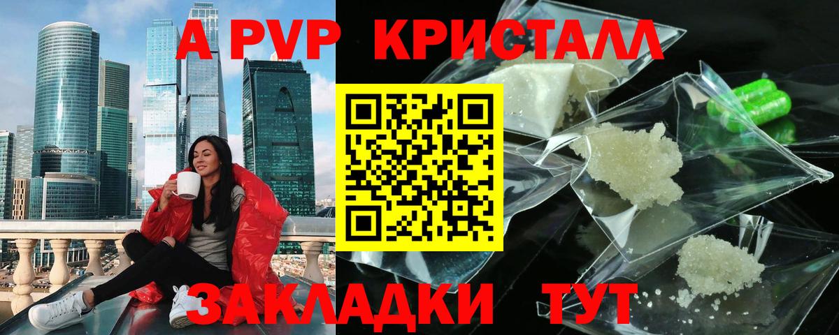 APVP крисы CK  Вход с VPN  Людиново  Alfa_PVP  Alpha PVP мука  A PVP кристаллы 