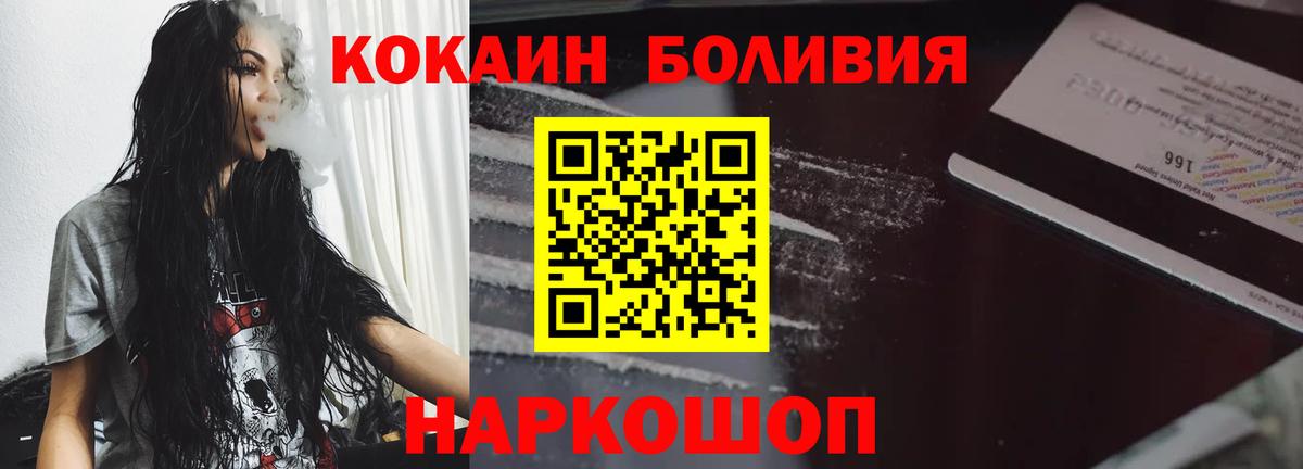 Людиново  КОКАИН  Вход с VPN  COCAIN 99% 