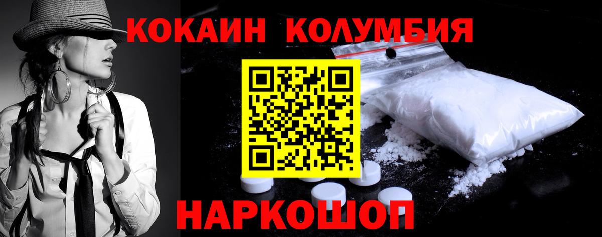 КОКАИН VHQ Людиново