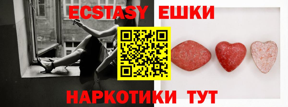 ЭКСТАЗИ XTC  Экстази бентли  Ecstasy  Людиново  Вход с VPN 