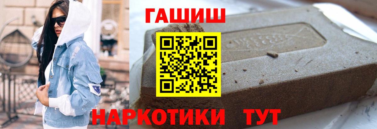 Гашиш гарик  ГАШ  Людиново  Вход с VPN  Гашиш VHQ 