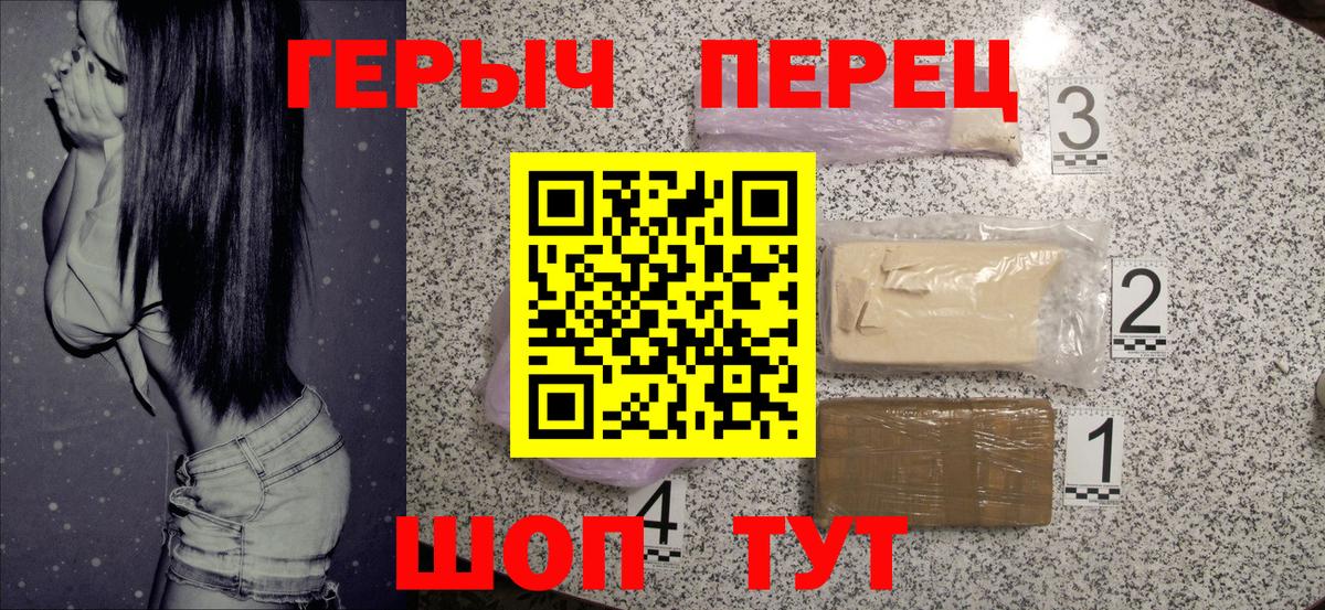 Людиново  ГЕРОИН афганец  Вход с VPN 