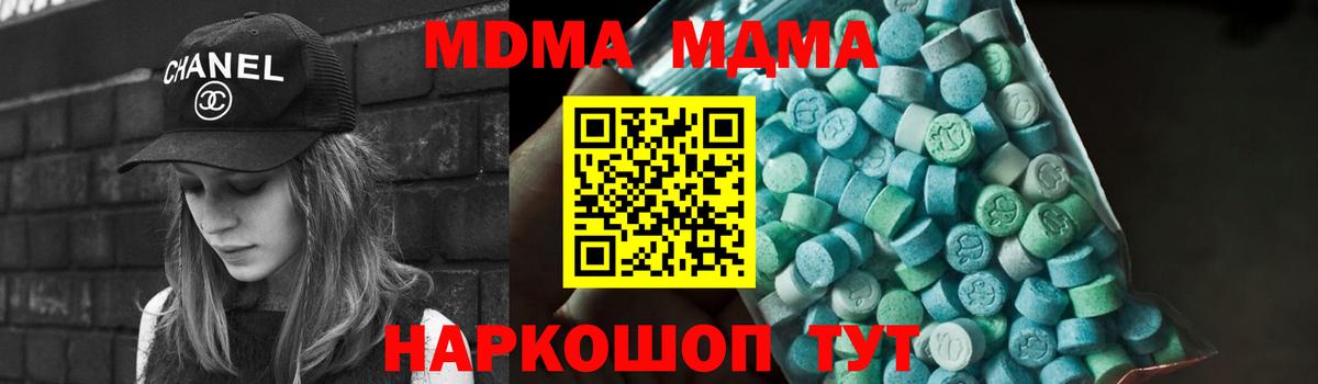МДМА Molly  MDMA crystal  Вход с VPN  Людиново 
