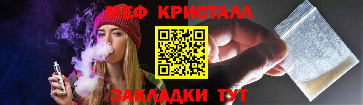Мефедрон mephedrone  МЯУ-МЯУ  МЯУ-МЯУ мяу мяу  Людиново  Вход с VPN  МЕФ 