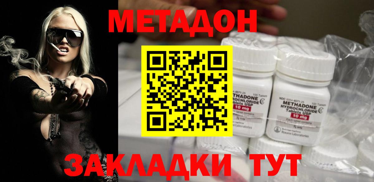 shop наркотические препараты  Метадон мёд  Метадон мёд  Вход с VPN  Людиново 