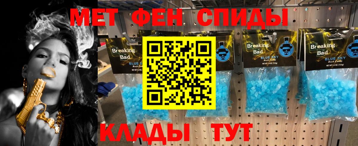 Первитин кристалл  Первитин кристалл  Людиново  Вход с VPN 