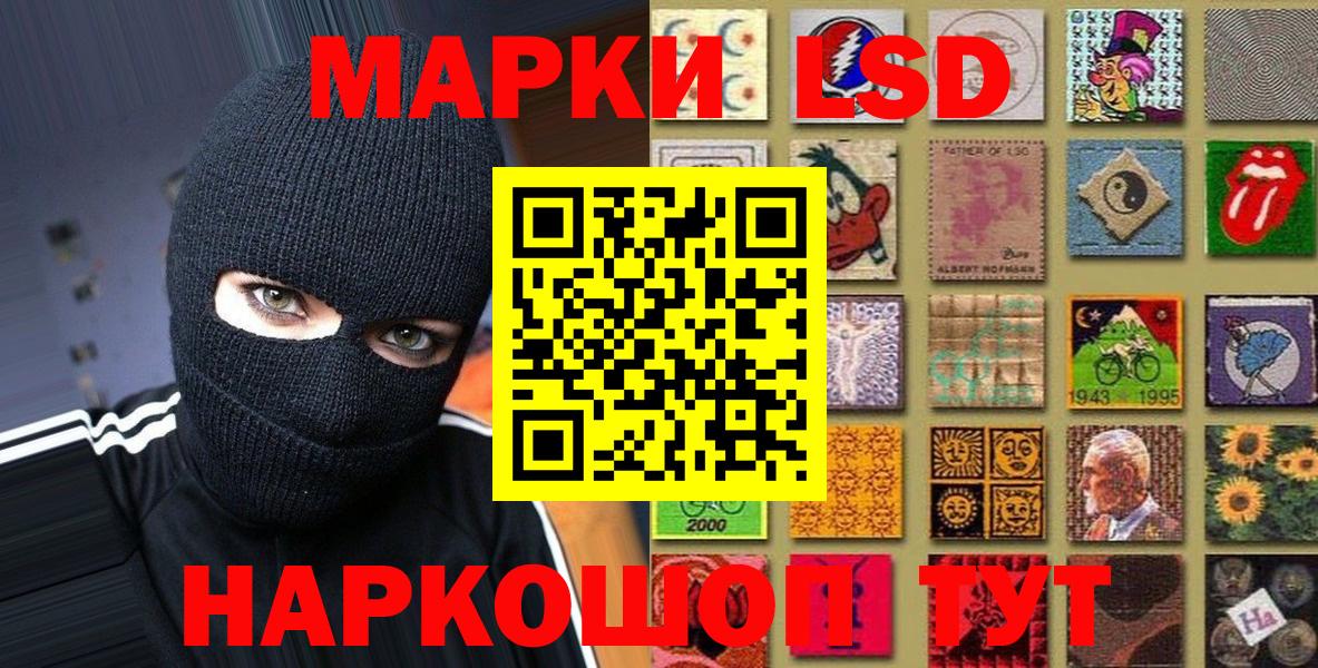 Наркотические марки 1,5мг  Вход с VPN  Людиново 