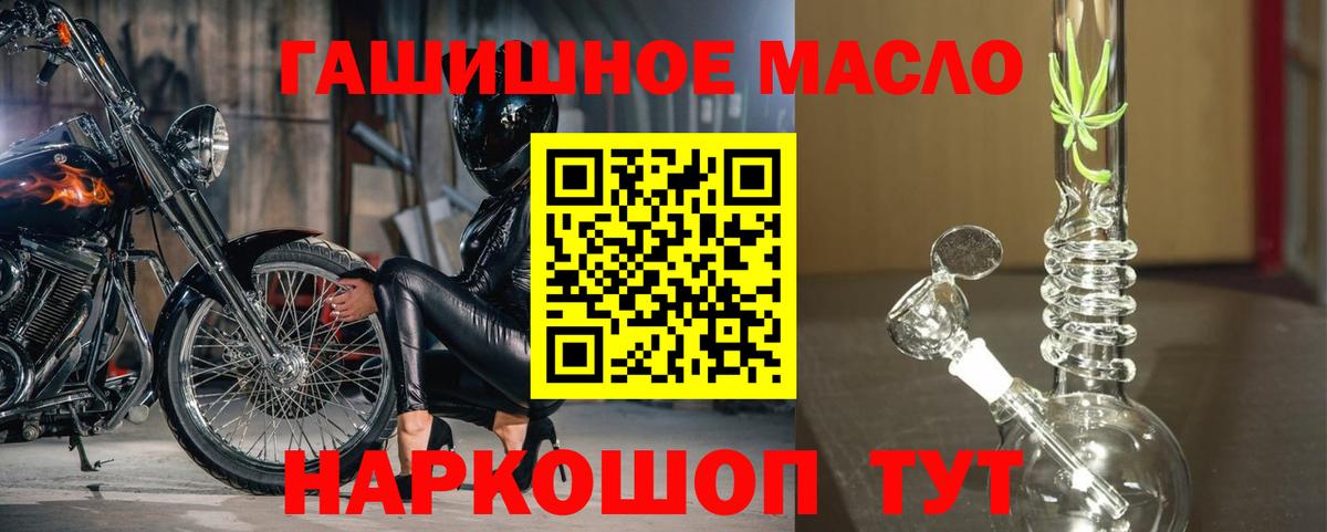 ТГК THC oil Людиново