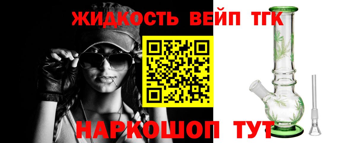 Людиново  Дистиллят ТГК Wax  Вход с VPN 