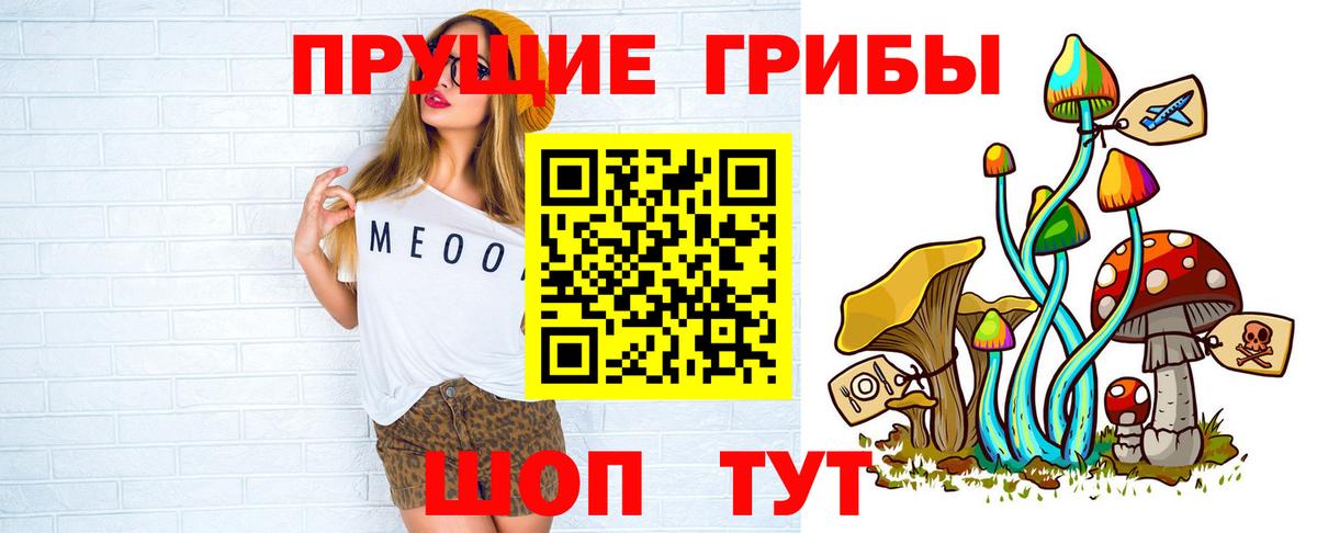 Галлюциногенные грибы Magic Shrooms  Вход с VPN  сколько стоит  Галлюциногенные грибы мицелий  Людиново 